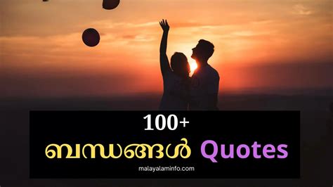 1000+ (മലയാളം Quotes) .